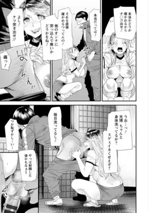 Nao's Secret ~ Former Yanggal Married Woman Goes to Part-time School ~