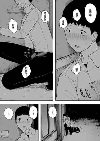 [NT Labo (NT Robo)] Nande Sonna Yatsu ga Iin da yo... -Jijii to Uwaki Ninshin Saikon shita Kaa-san - [Chinese][咸鱼社团汉化组]