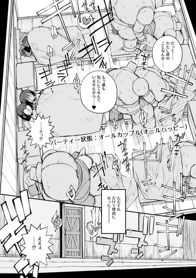 Renai Kinshi no Yuusha Party ni Mukanai Jimiko no S-kyuu Dosukebe Status