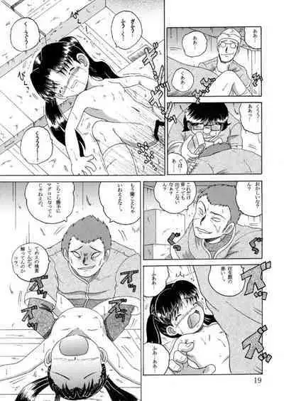 Hakkutsu Sokan Sonono Ichi