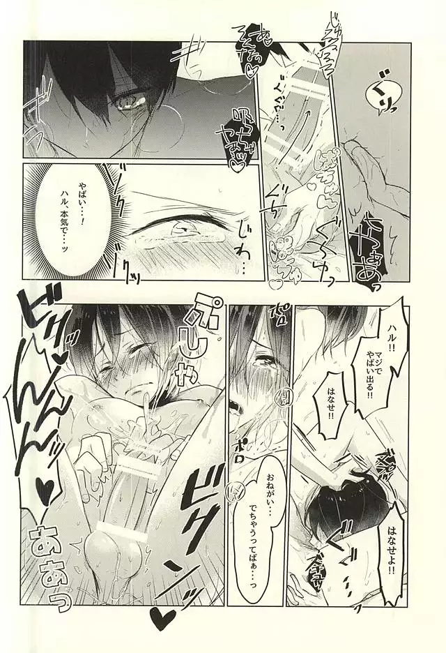 おとなのままごと