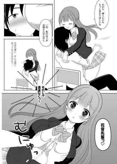 Kanon Senpai to Houkago Icha Love Koibito Ecchi