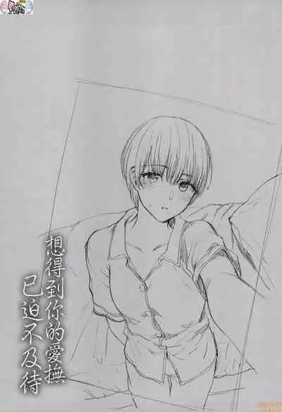 想得到你的愛撫 已迫不及待 [風的工房] [消火器] ふれてほしくて たまらない (無修正)