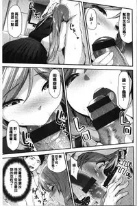 Fuwatoro H Land | 柔嫩濕黏♡的愛愛樂園