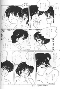 [Ashanti (Kisaragi Sara)] Ranma no Manma 4 (Ranma 1/2)