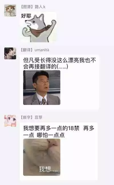 Tonari no Otoko | 隔壁的他 Ch. 1