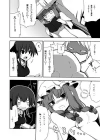 [7cm (nase)] Otsukaeshimasu Patchouli sama! 1 (Touhou Project) [Digital]