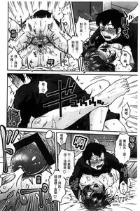 [Kurumiya Mashimin] Anekano Gachihame Harem | 淫姊女友真槍實彈後宮紀實 [Chinese]