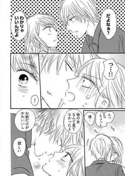 [Minami Haruko] Osananajimi wa Yokozuna-sama! 1-13