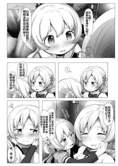 Sweet Hole* + Sweet Hole* II