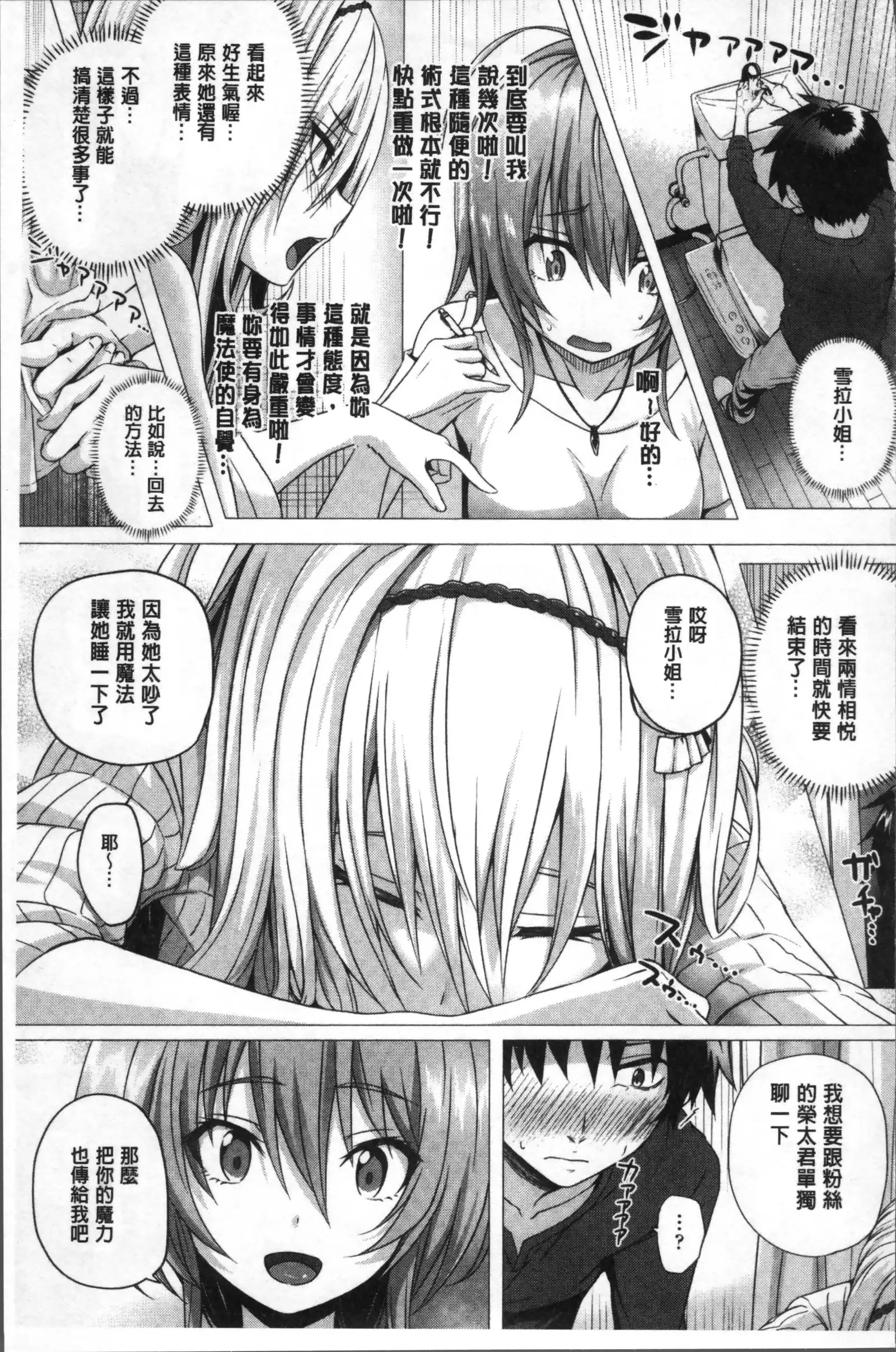 Isekai no Mahoutsukai