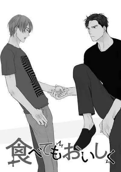 [Yamada Nichoume] Tabetemo Oishiku Arimasen 2 | 尝起来一点都不好吃 2 Ch. 6-20 [Chinese] [冒险者公会] [Digital]