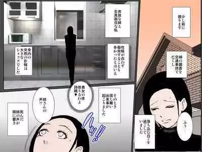 Bitch na Oba ni Odosarete Ugokenu Haha no Nikutai o Musaborimakuru Musuko