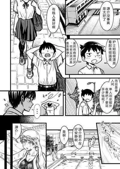 Shujinko wa dou Nou Hakai Saseru no ka? | How will the Protagonist's Brain be destroyed?