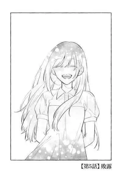 [Kotoko, Kamo] Sukui, SukuwareCh.1-8 | 乞救之噬，覆食殆尽 Ch.1-8 [Chinese] [橄榄汉化组]