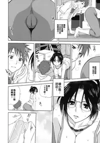 [Mitarashi Kousei] Rinjin | Neighbor (Shinzui Shinseikatsu Ver. Vol. 4) [Chinese] [被新鄰居小哥射滿整個子宮的的滾燙精液漢化姐]