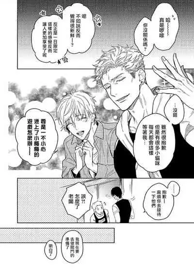 [Miyako Mimeko] Tasogare Cure Important | 黄昏CURE IMPORTENT Ch. 1 [Chinese] [拾荒者汉化组] [Digital]