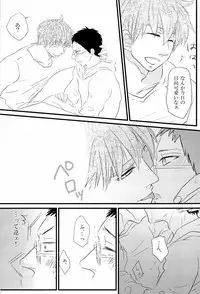 媚薬-枷2- (Kuroko no Basuke)