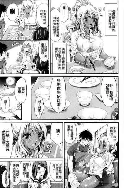 Love Juice Fountain 淫汁愛液飛濺的噴泉