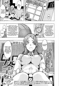 [ShindoL] Onnanoko ni Natte | Becoming a Girl [English] [SaHa]