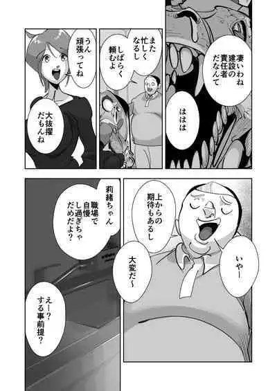 Oitekebori Tsuma Sasae wa Ikemen Dekachin Daigakusei