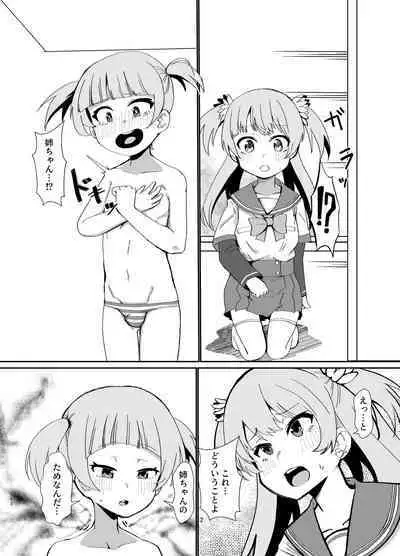 [Jamadaioukoku (Yumemori)] Rena wo Kurawaba Otouto made (Puella Magi Madoka Magica Side Story: Magia Record) [Digital]