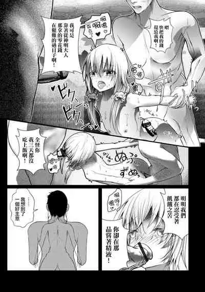 ビッチ男の娘の情事記録