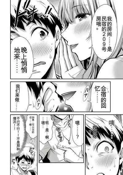 [MONMA Tsukasa] Giruti Sakuru vol 01-02 (Ch01-19) Chinese Version《罪恶社团》第01-02卷01-19话，AI机翻汉化