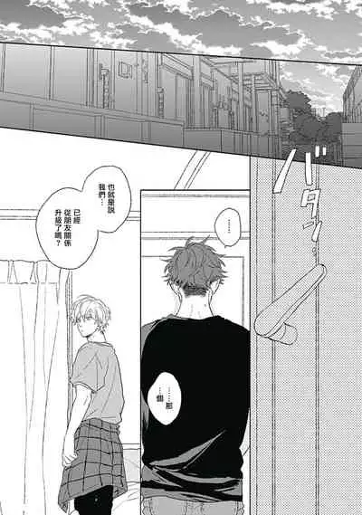 Golden Sparkle | 闪耀金色光芒的你 Ch. 1-6