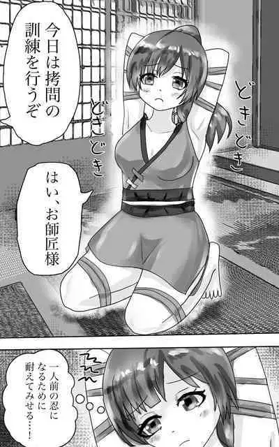 [Eclair Ringo Tea] Kusuguri goumon kunren ! ~ onna ninja chan 、 daisuk nani o shishou sama ni kusugura re te i to chau no ! ~