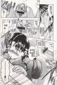 [Jinbo Hitode] Ero-Work│很好色的工作 [Chinese]