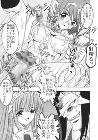 [St. Rio (MyMeroD!)] Nakadashi Maid no Hinkaku 2 (Kamen no Maid Guy)