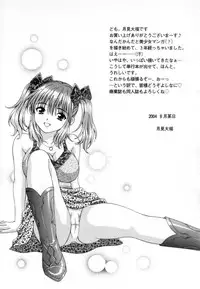 [Tukimi Daifuku] Syojyo Saiayu