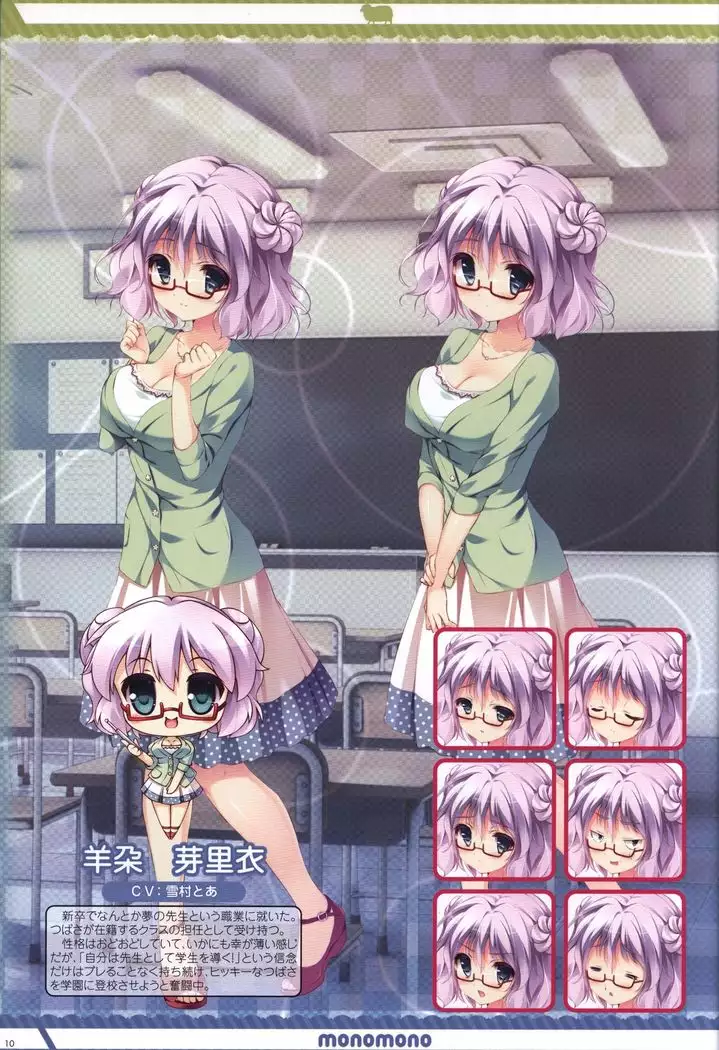 Kanojo ga ore ni kureta mono. Ore ga kanojo ni ageru mono. ILLUSTRATIONS