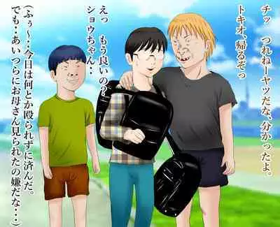 [yoshihara kaworu ] daisukina okāsan o daikiraina aitsura ni netoraremashita .