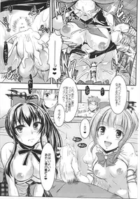 (C90) [Tatsumaki Koutei (Takei Tsukasa)] Mayonaka no Ti Icniuhtli Xolotl! (Granblue Fantasy)