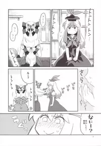 (Reitaisai 13) [RUMP (Bon)] Akai Rekishi ni Midori no Spice 7 (Touhou Project)