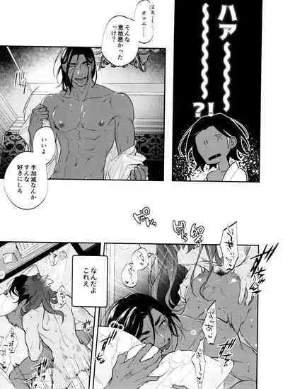 [OKT! (Herahera)] dance dance Dance -OKT! Dankiba re-recording collection 2- (Pokémon Sword and Shield)