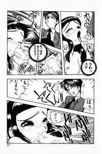 [Oida Cute] Manana Traps