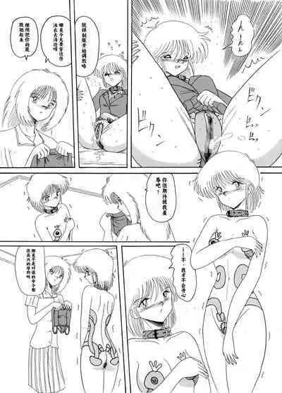 Moon Revenge (Miyuma Subaru)] Maso to Irezumi -Dorei Hakusho- [Textless] [Chinese] [小梦个人汉化]