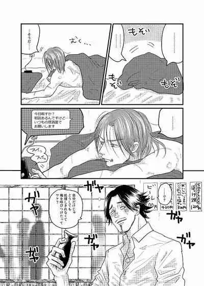 [★] R18 Sagu Yatoi (Abasuto) Web Sairoku