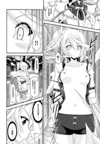 (COMIC1☆9) [valssu (Charu)] Tales of Phallus Vol. 7 (Tales of Zestiria) [Chinese] [塔布里斯個人漢化] [Incomplete]