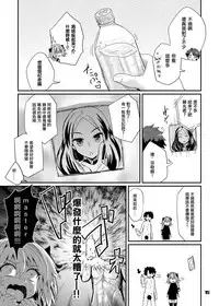 [Konnyaku Nabe (magifuro Konnyaku)] Trap of Astolfo (Fate/Grand Order) [Chinese] [沒有漢化] [Digital]