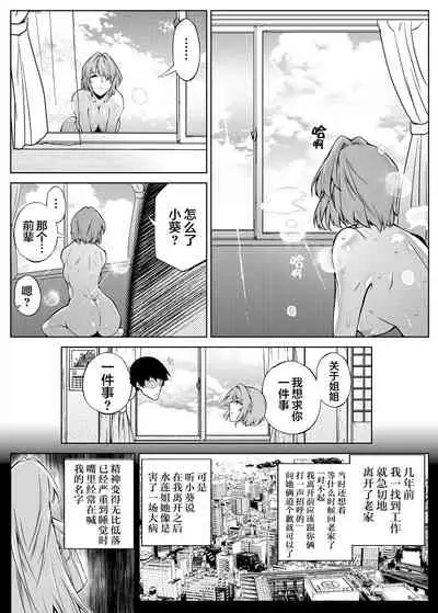 [Suiren no Yado (Asakawa)] Natsu no Yari Naoshi 2 -Inaka to Hanare to Bijin Shimai- [Chinese] [鬼畜王汉化组]