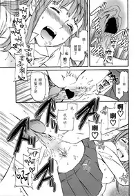 [Cuvie] Kimi no Follower [Chinese] [漢化組漢化組×Foxglove]