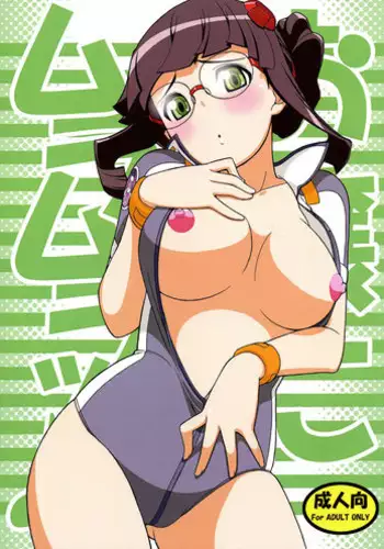 (C86) [Ikasumi no Dendou (Ikasumi Bokuju)] Ojou ni Muramura♪ (Uchuu no Stellvia)