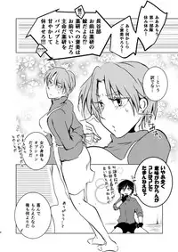 [六月の柏餅 (柏餅ジュン)] ママに甘えて マイ・ダーリン! (Touken Ranbu) [Digital]