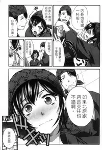 [Itaba Hiroshi] Hatsujou Kanojo no Shuuchishin | 發情女子的羞恥心 [Chinese]