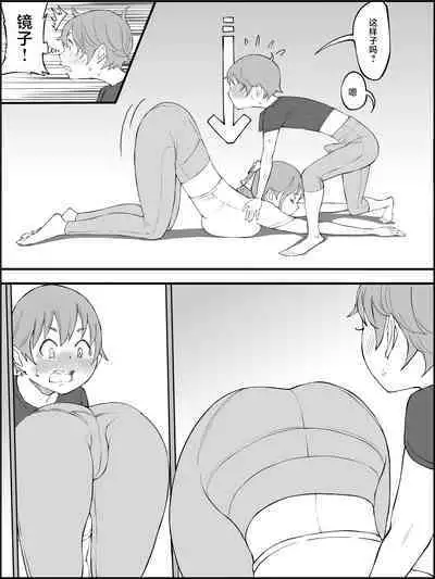 Boku ni Harem SeFri ga Dekita Riyuu 3｜我擁有後宮炮友的理由3