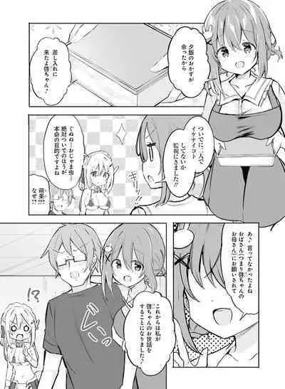 電撃萌王 2023年2月号 [DL]